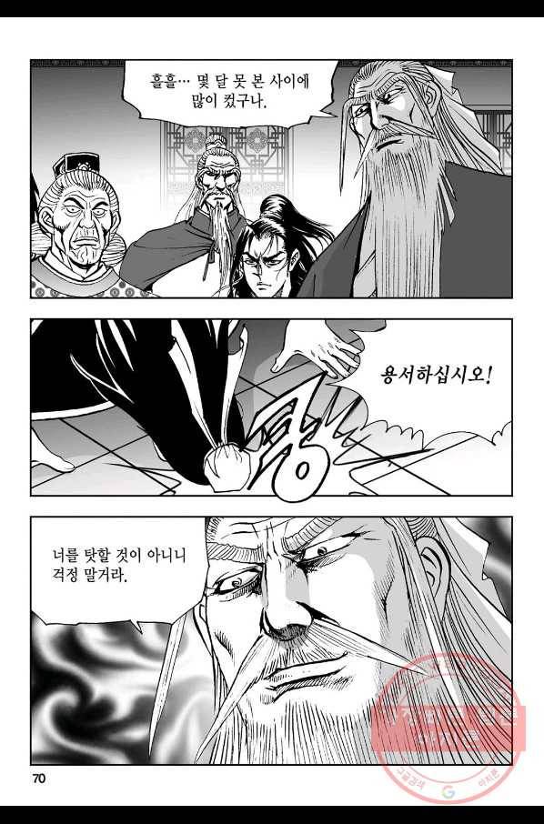불선다루 32화 11