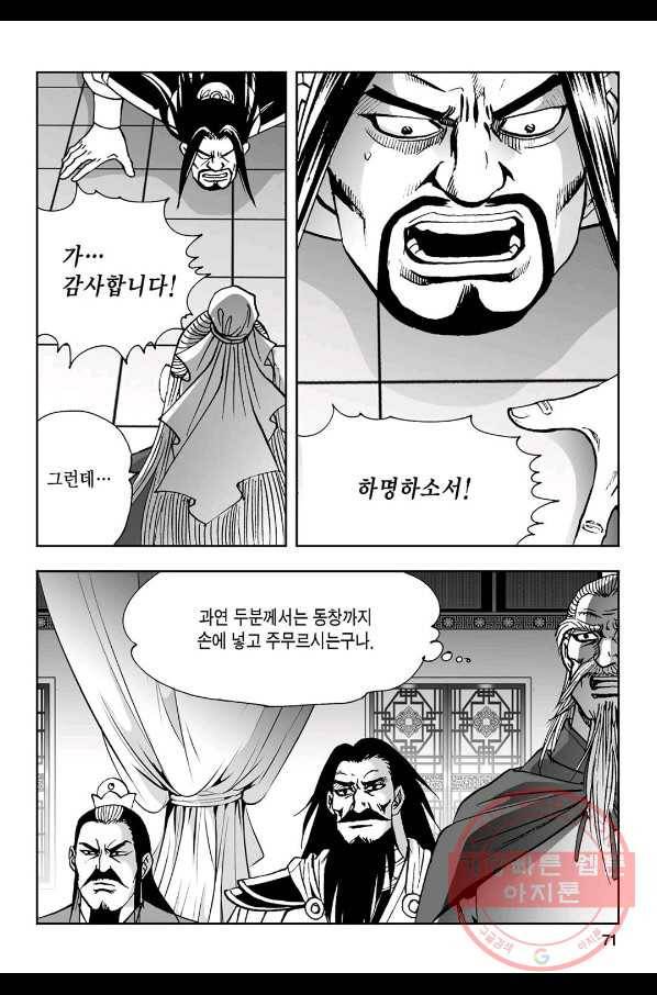 불선다루 32화 12