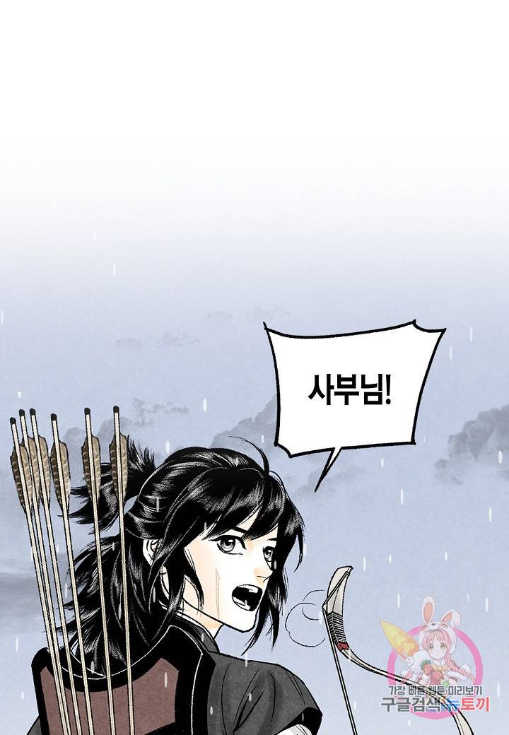 화화원행기 34화 1