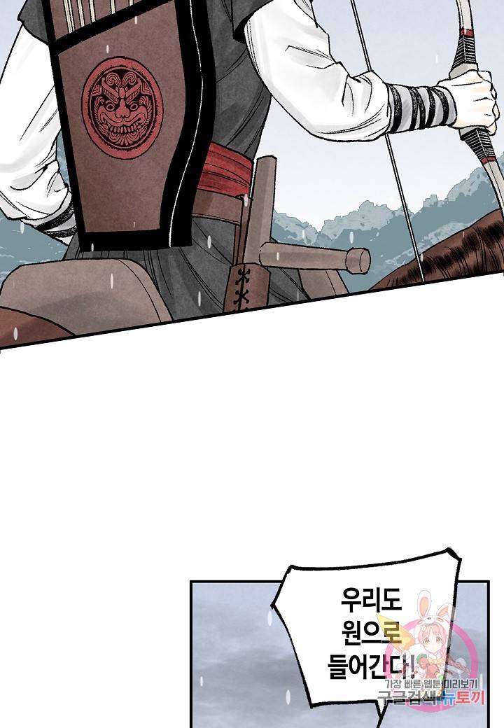 화화원행기 34화 2