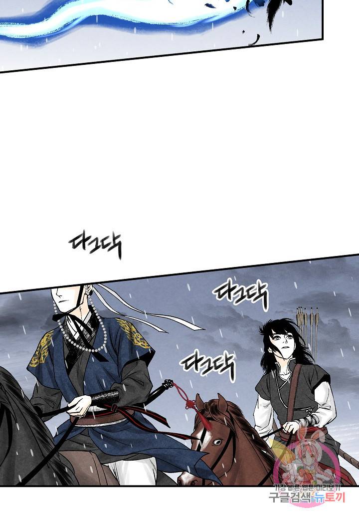화화원행기 34화 4