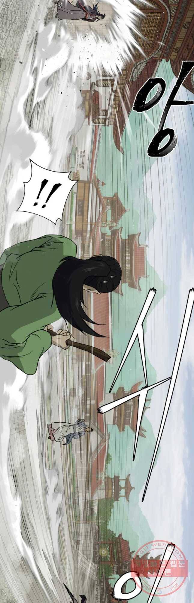 관존 이강진 3화 2
