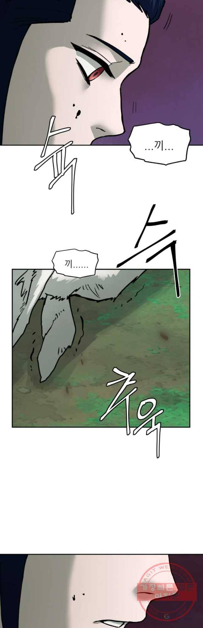 관존 이강진 3화 44