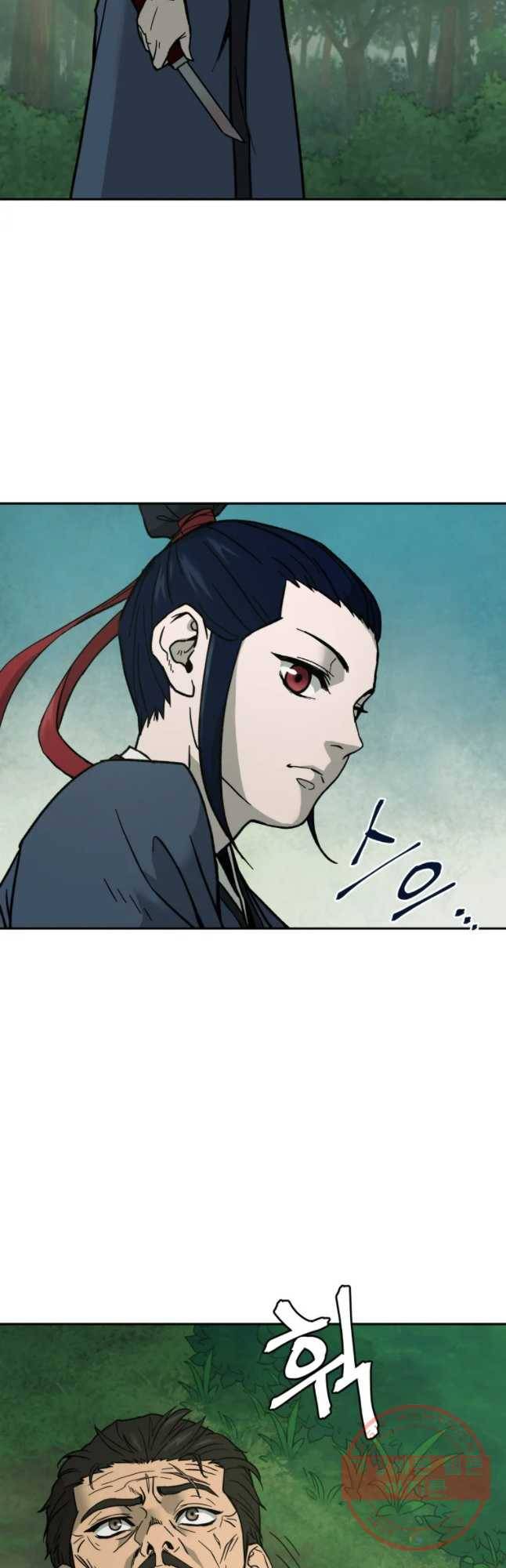 관존 이강진 3화 47