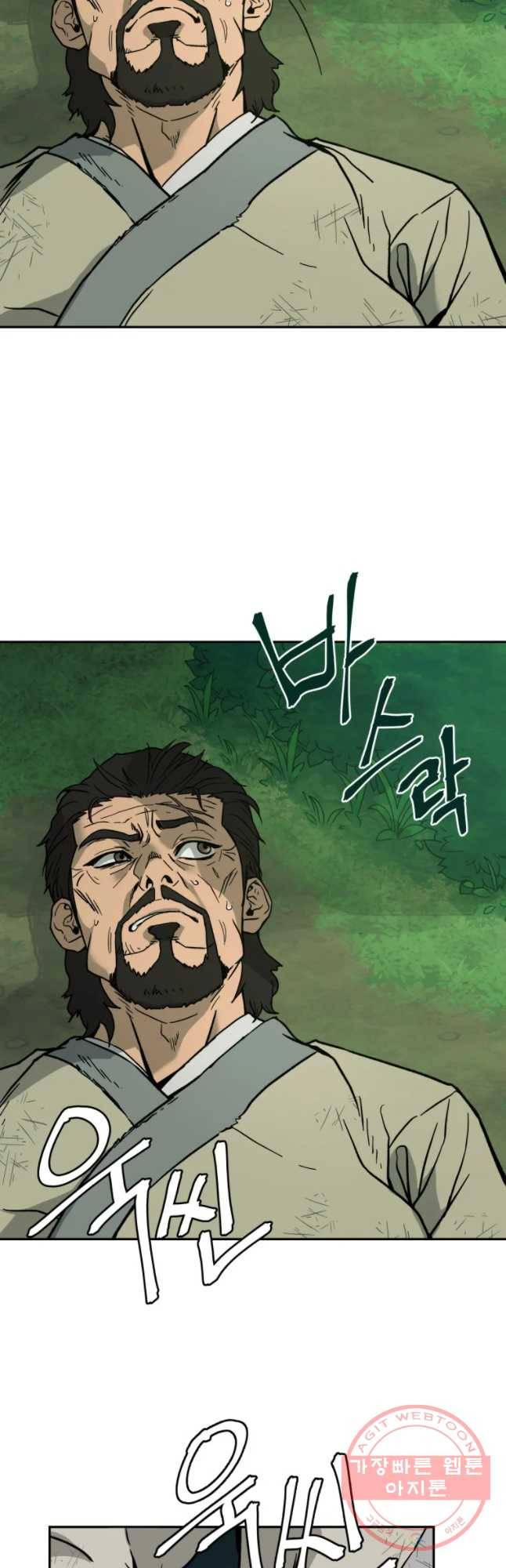 관존 이강진 3화 48