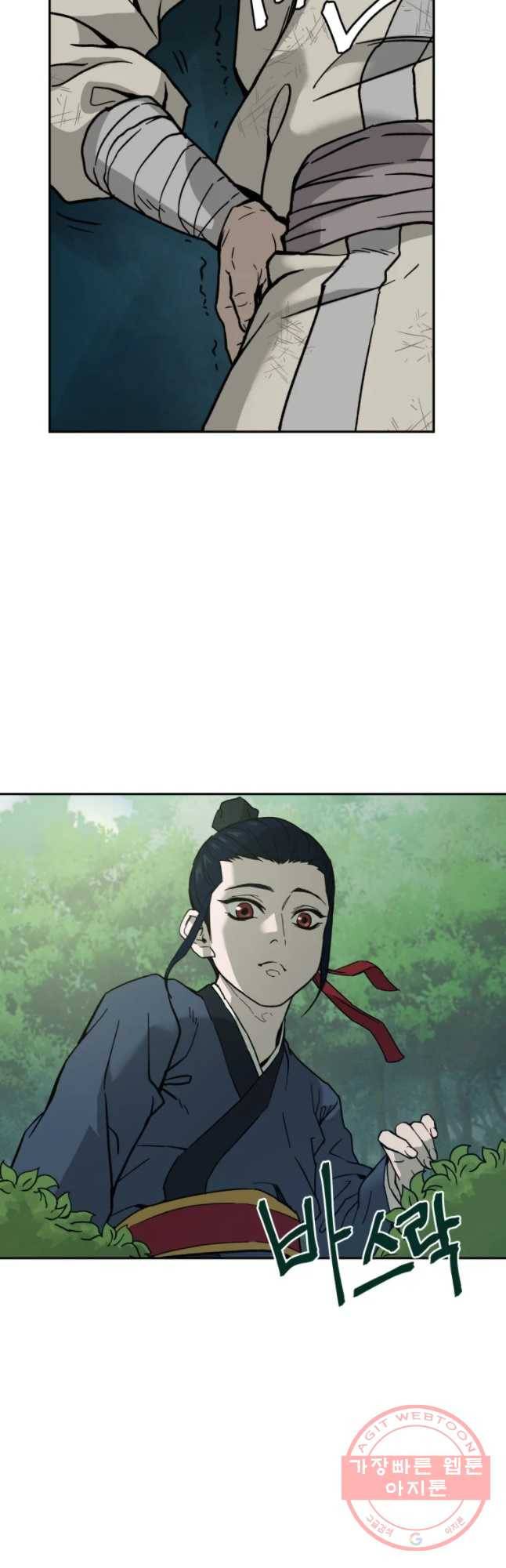 관존 이강진 3화 49