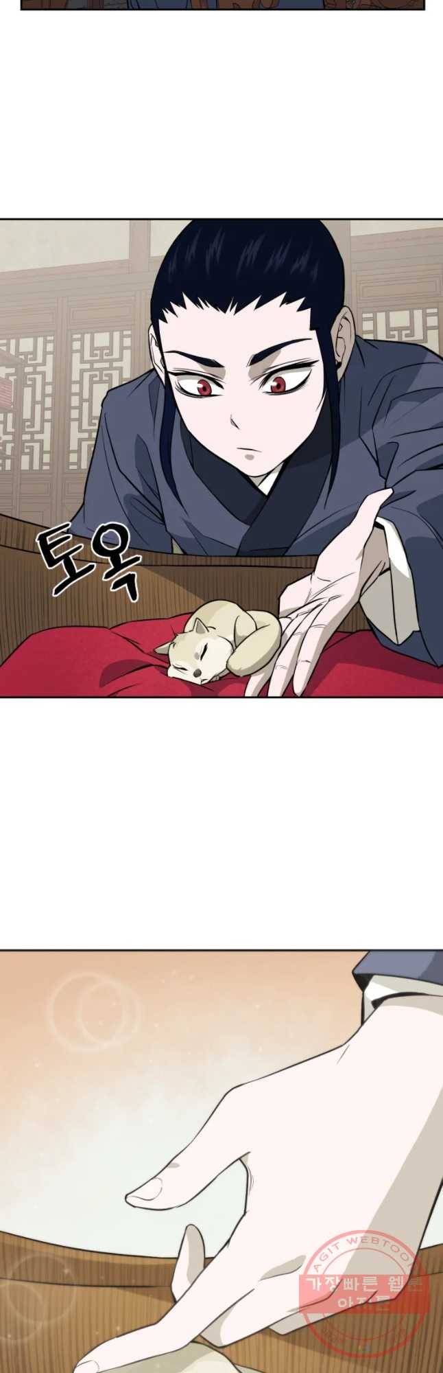 관존 이강진 13화 7