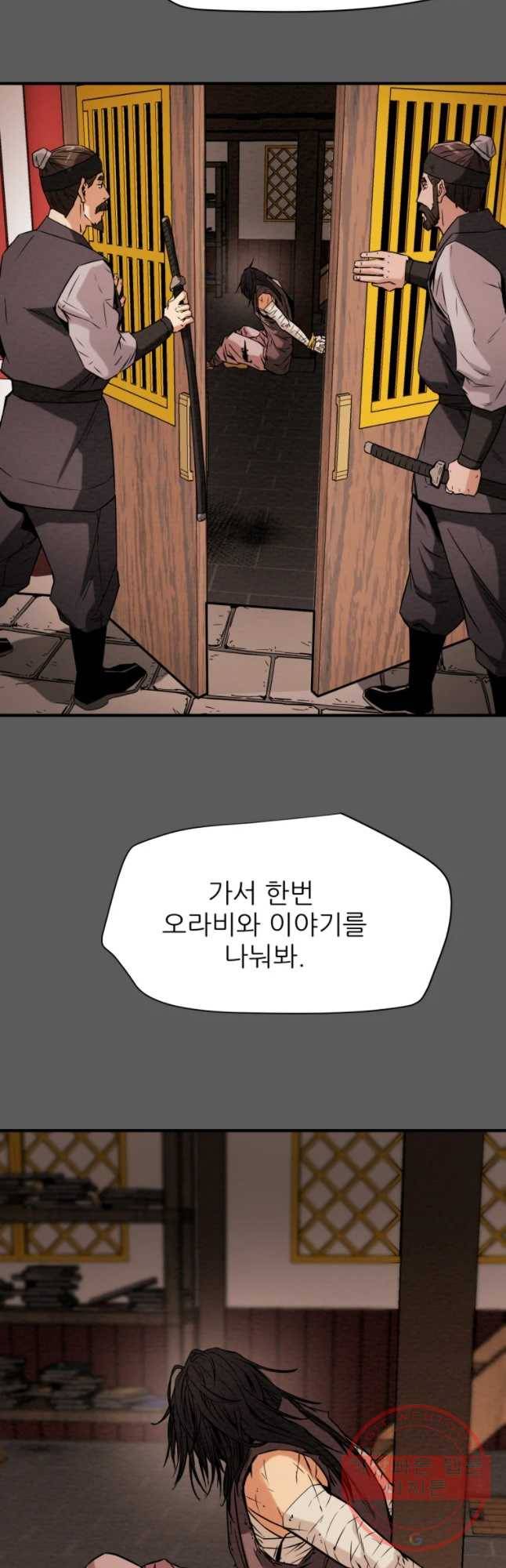 천광명월 5화 5