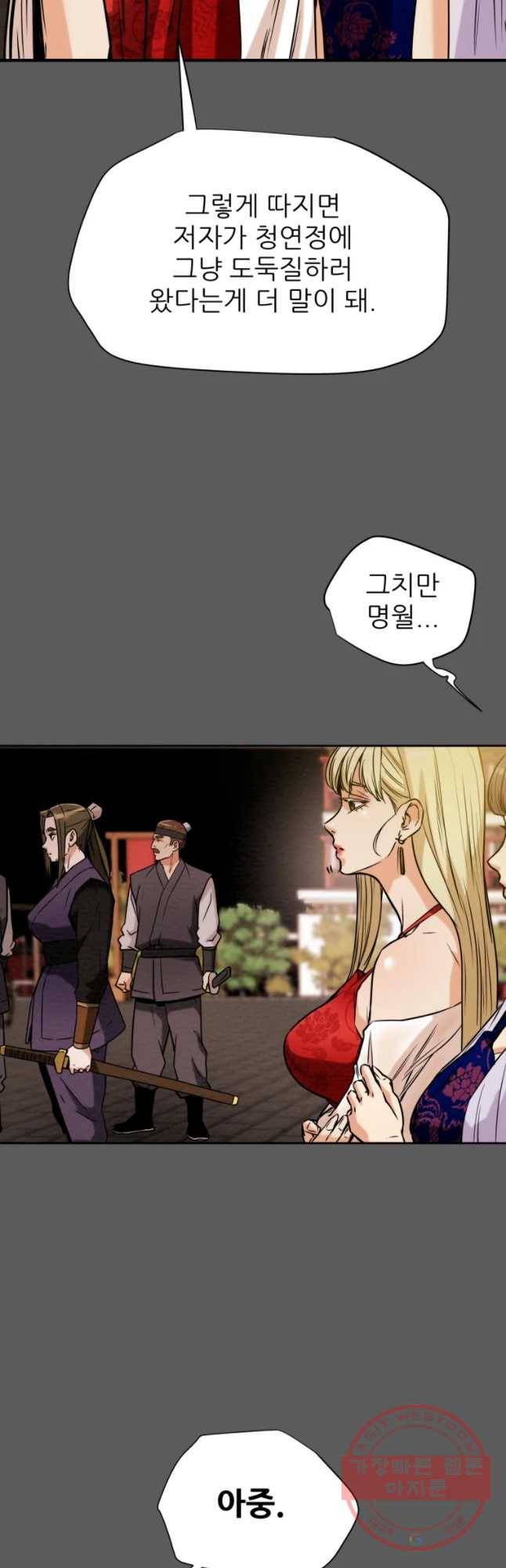 천광명월 5화 7