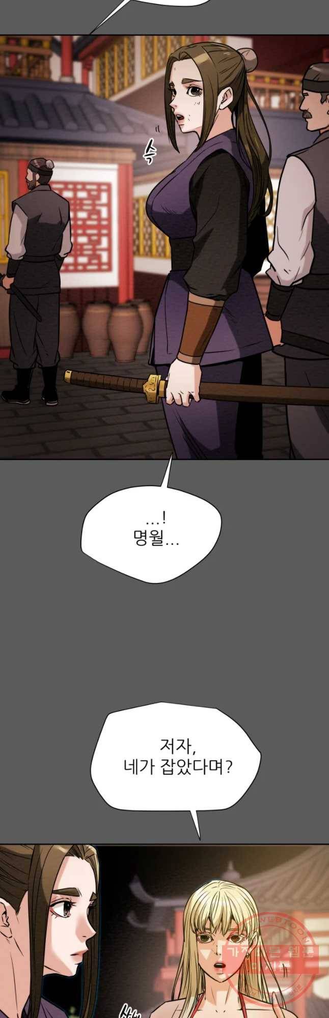 천광명월 5화 8