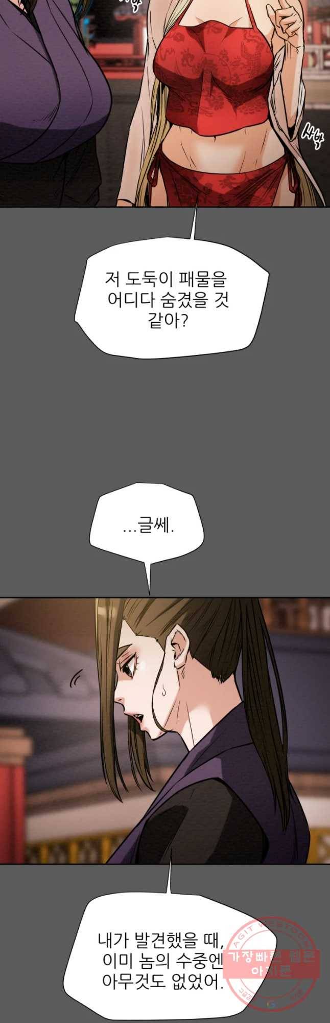 천광명월 5화 9