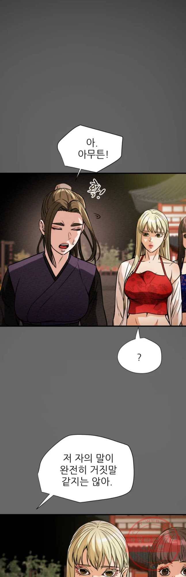 천광명월 5화 13