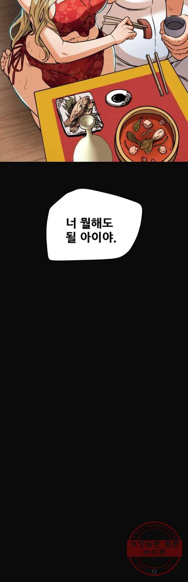 천광명월 10화 2