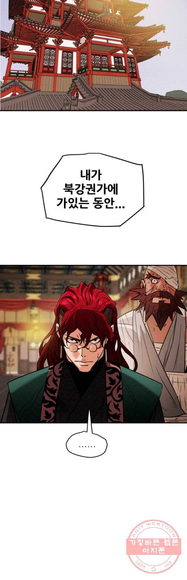 천광명월 10화 7
