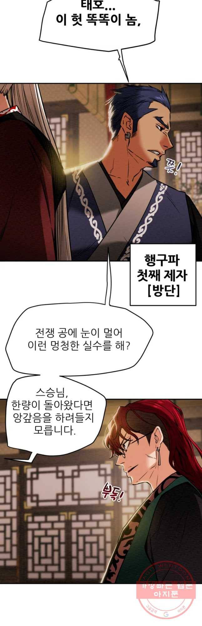 천광명월 10화 9