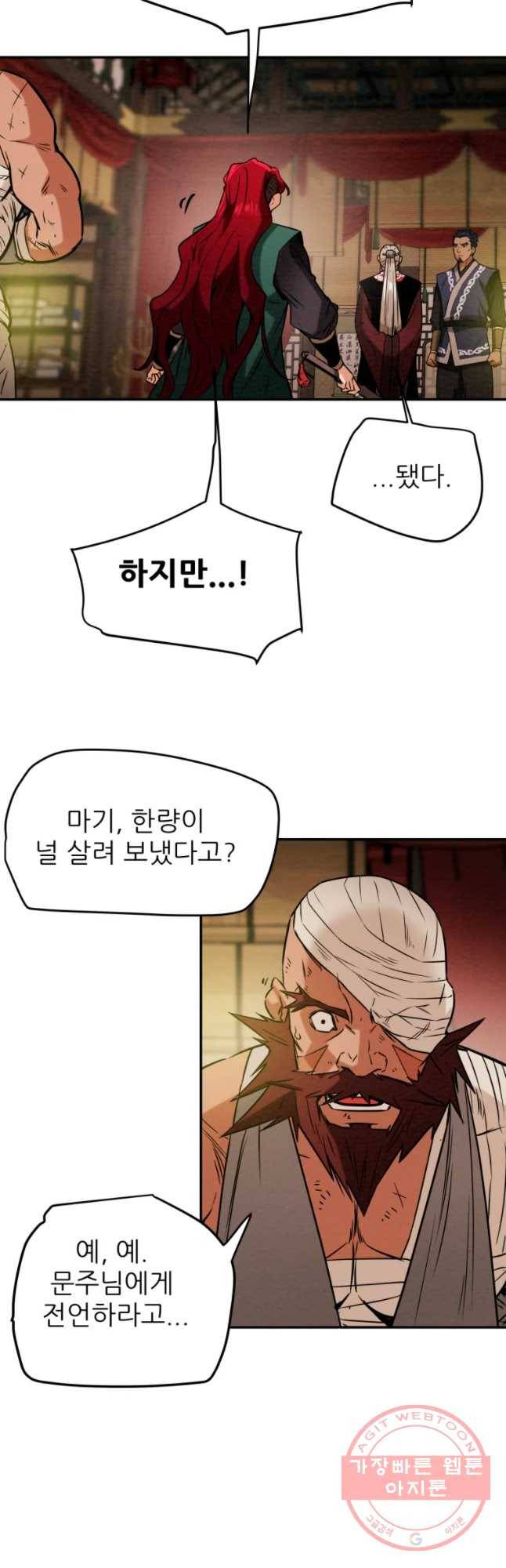 천광명월 10화 11