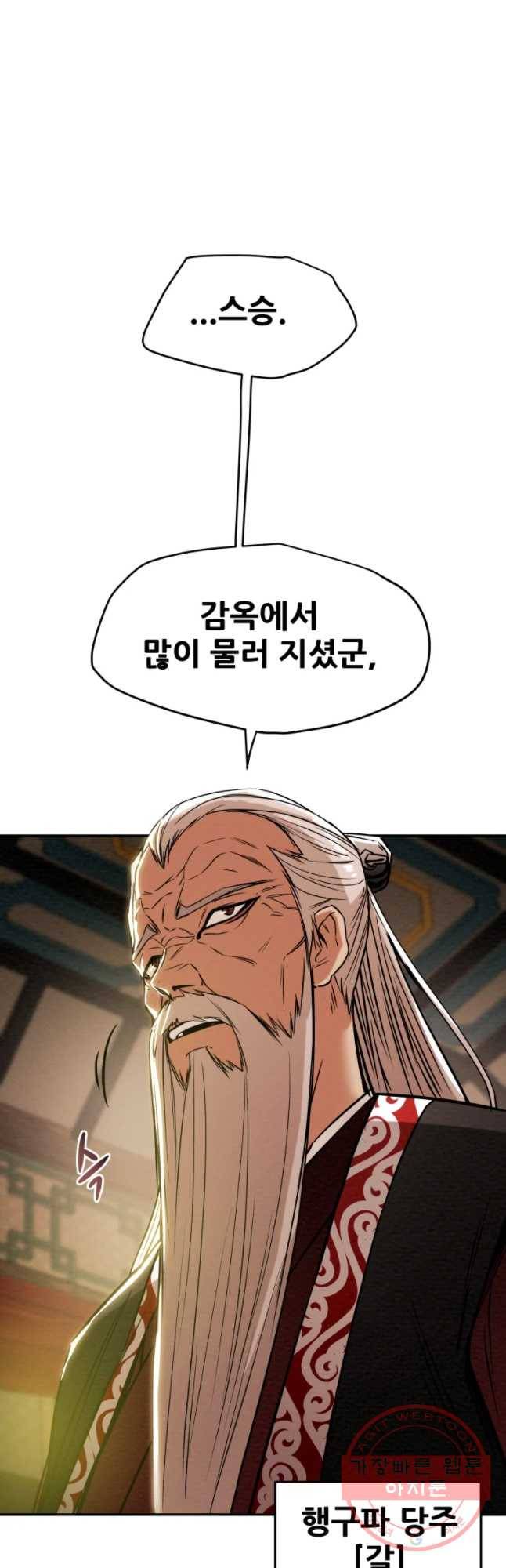 천광명월 10화 12