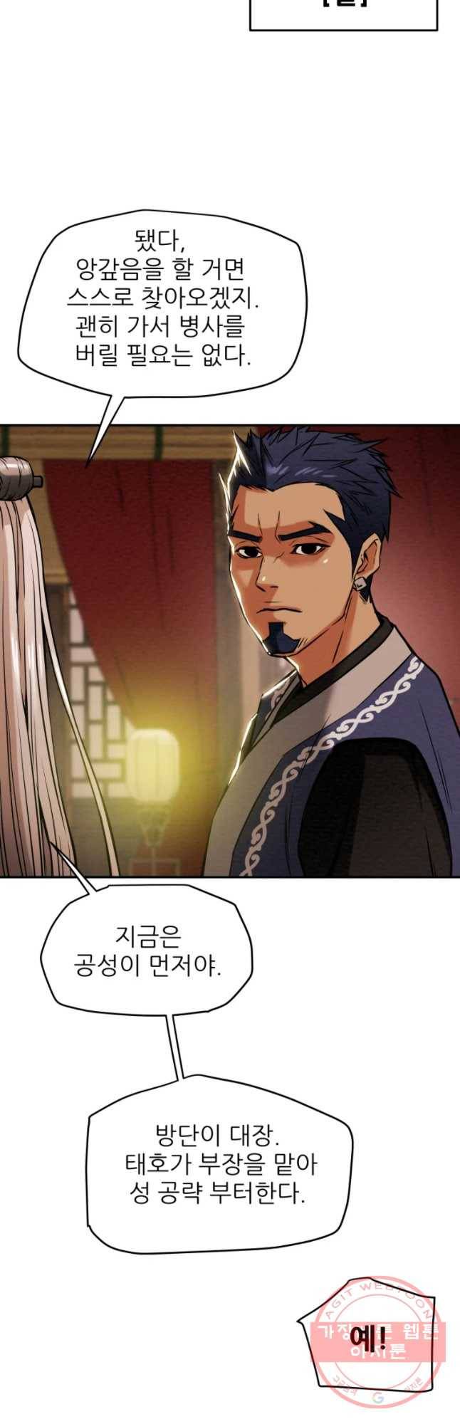 천광명월 10화 13