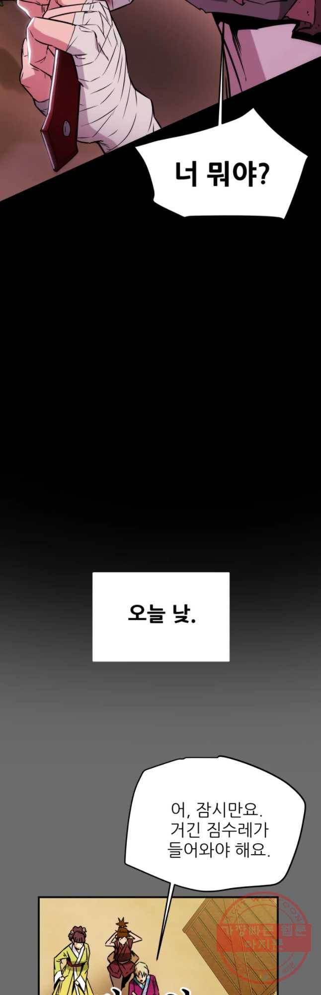 천광명월 18화 3