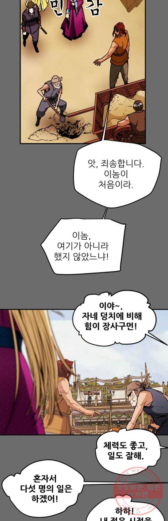 천광명월 18화 4