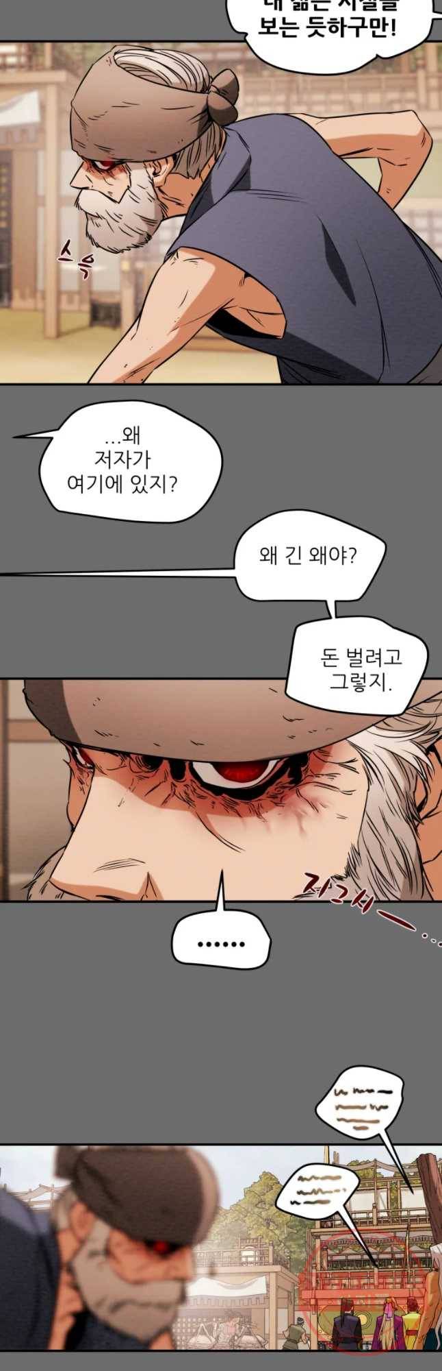 천광명월 18화 5