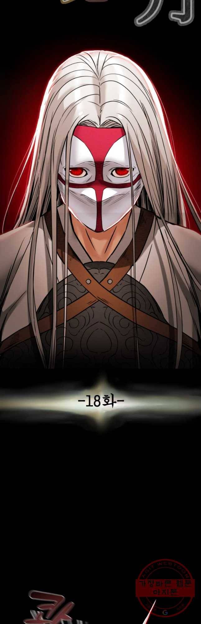 천광명월 18화 8