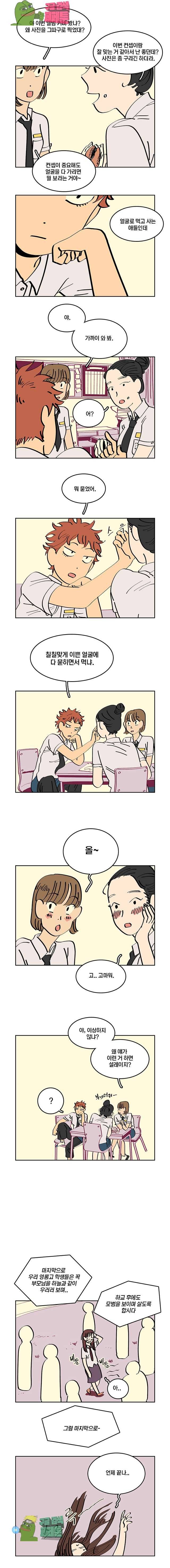 남남 4화 1