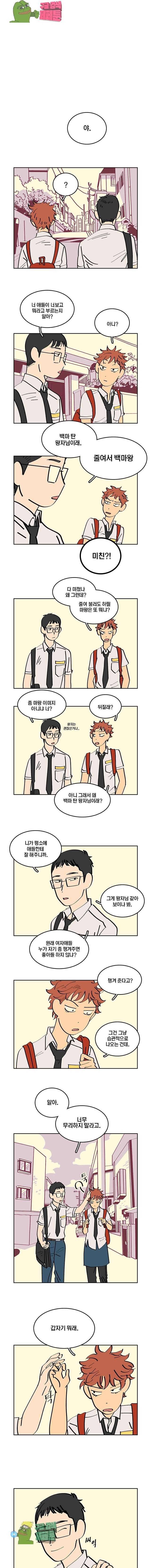 남남 4화 3