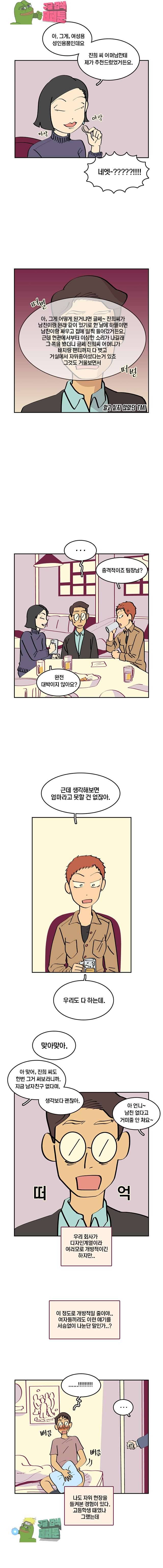 남남 14화 2
