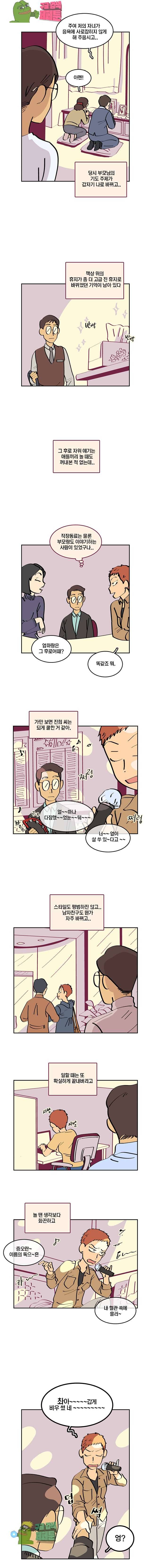 남남 14화 3