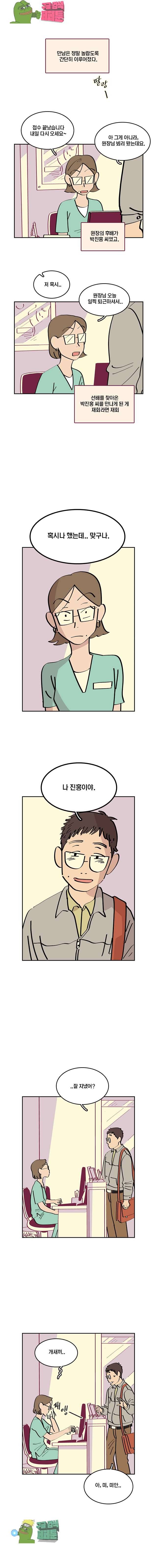 남남 23화 1