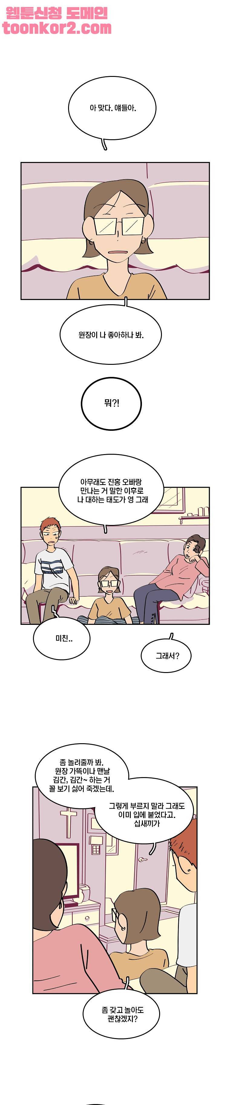 남남 33화 1