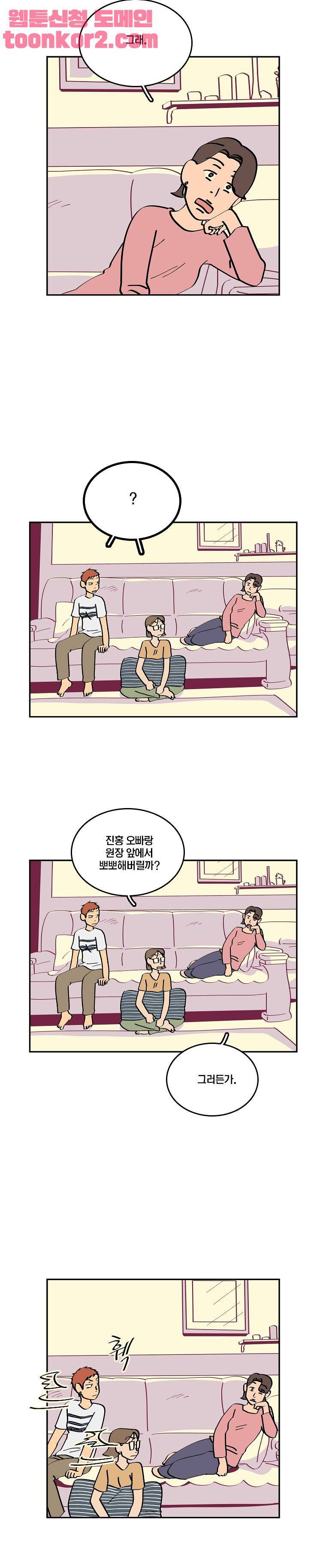남남 33화 2