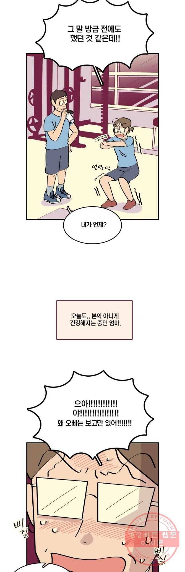 남남 43화 아무도 모르게 2