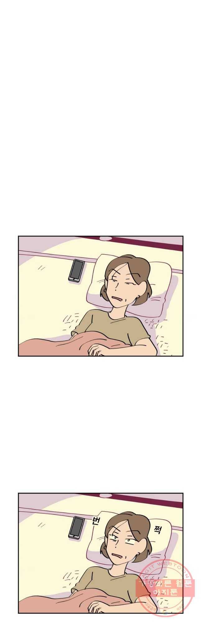 남남 43화 아무도 모르게 4