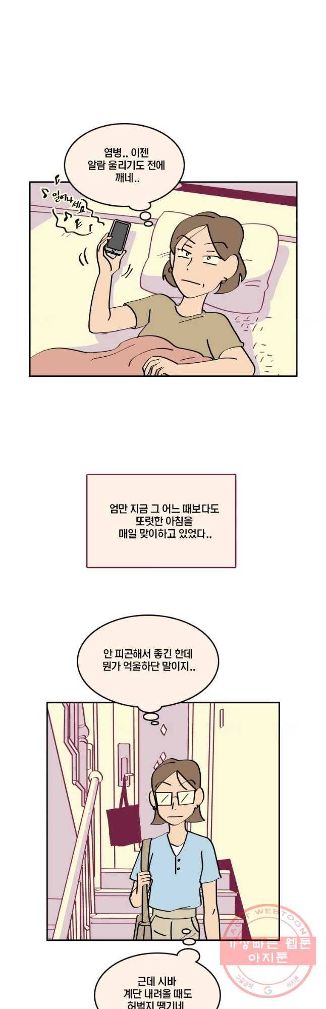 남남 43화 아무도 모르게 5