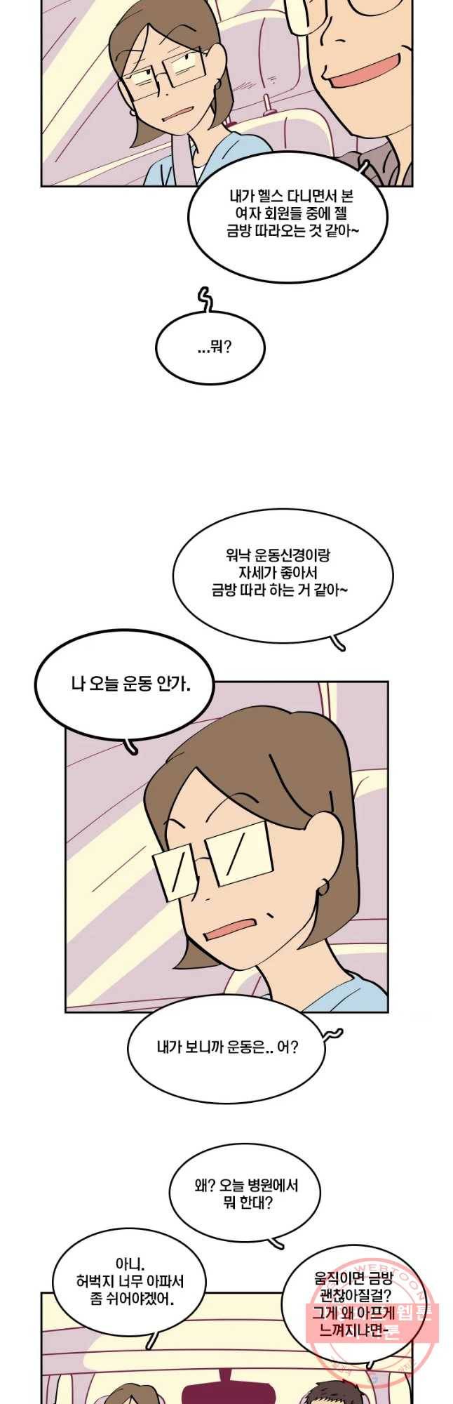 남남 43화 아무도 모르게 7