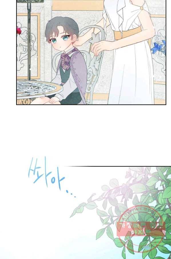 그 책에 마음을 주지 마세요 29화 6