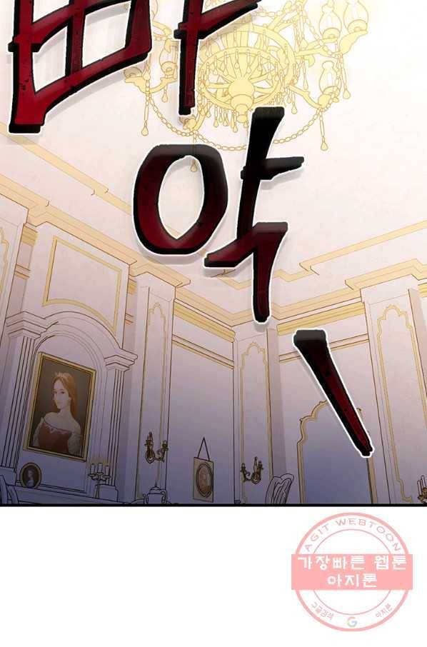 모시던 아가씨가 도련님이 되어버렸다 72화 5