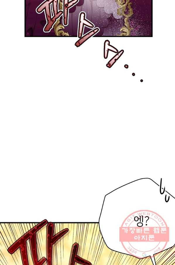 모시던 아가씨가 도련님이 되어버렸다 72화 12