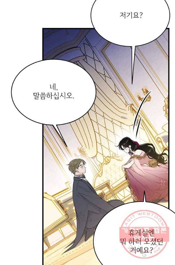 모시던 아가씨가 도련님이 되어버렸다 72화 25