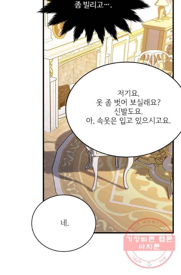 모시던 아가씨가 도련님이 되어버렸다 72화 30