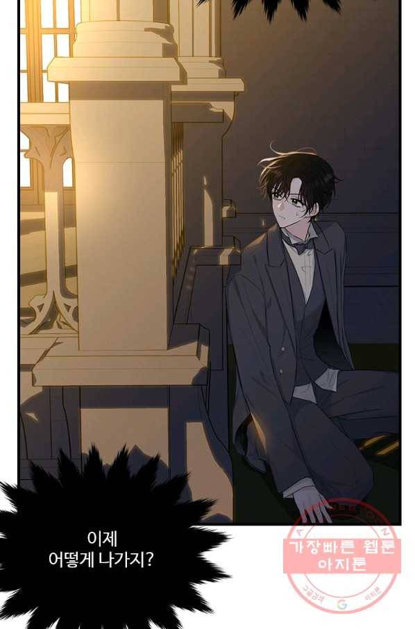 모시던 아가씨가 도련님이 되어버렸다 72화 56