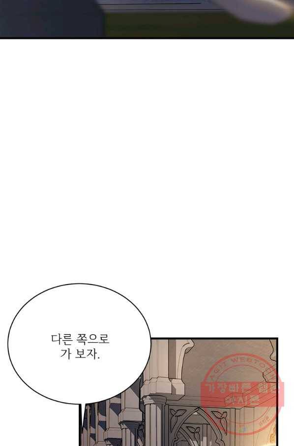모시던 아가씨가 도련님이 되어버렸다 72화 67