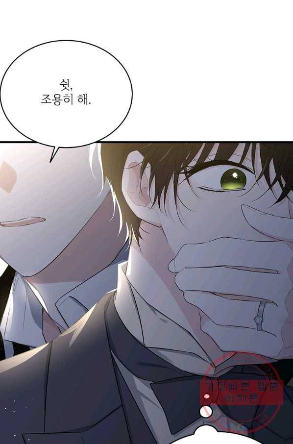 모시던 아가씨가 도련님이 되어버렸다 72화 69