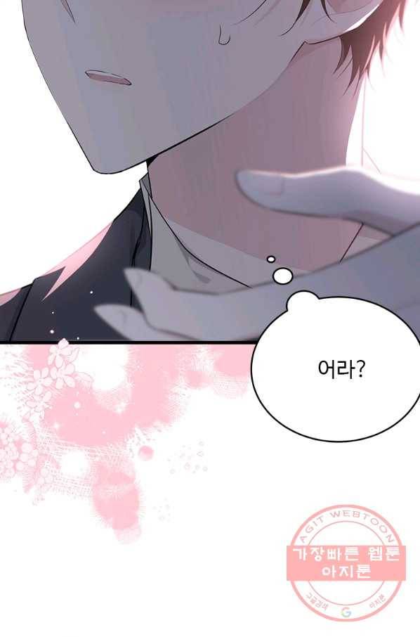 모시던 아가씨가 도련님이 되어버렸다 72화 76