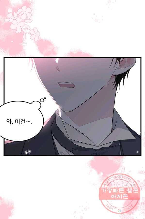 모시던 아가씨가 도련님이 되어버렸다 72화 81