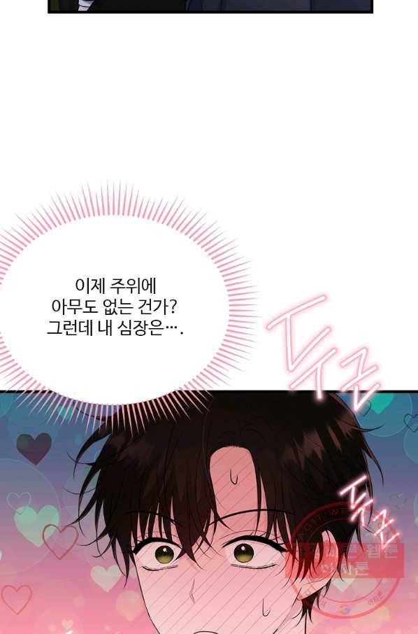 모시던 아가씨가 도련님이 되어버렸다 72화 85