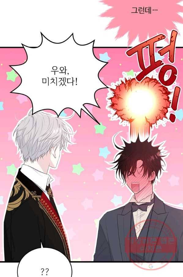 모시던 아가씨가 도련님이 되어버렸다 72화 89