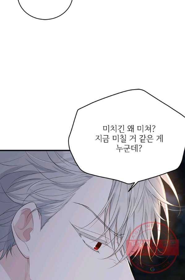 모시던 아가씨가 도련님이 되어버렸다 72화 90
